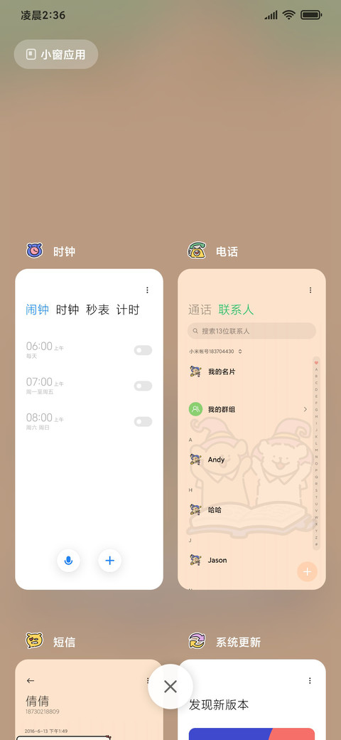 线条小狗 答案之书 screenshot