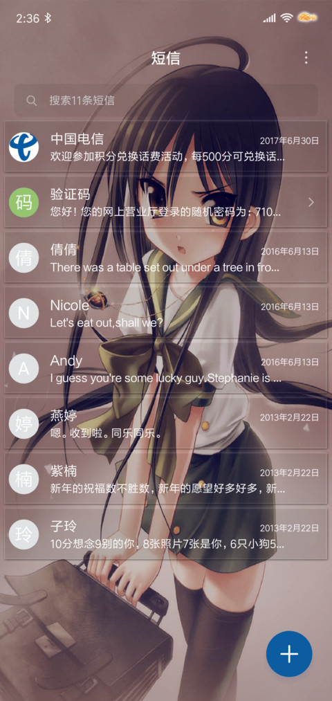 灼眼的夏娜 screenshot