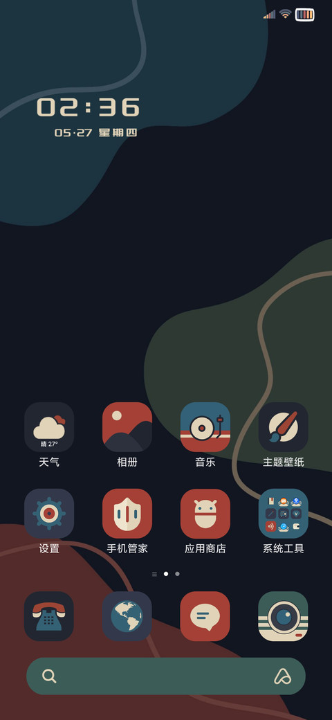复古莫兰迪 screenshot
