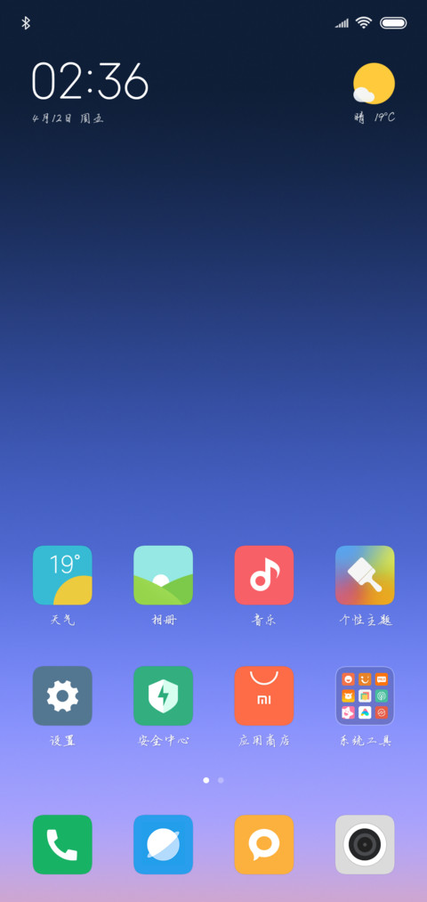可可少年再见 screenshot