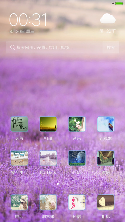 我们约定一起到老a screenshot