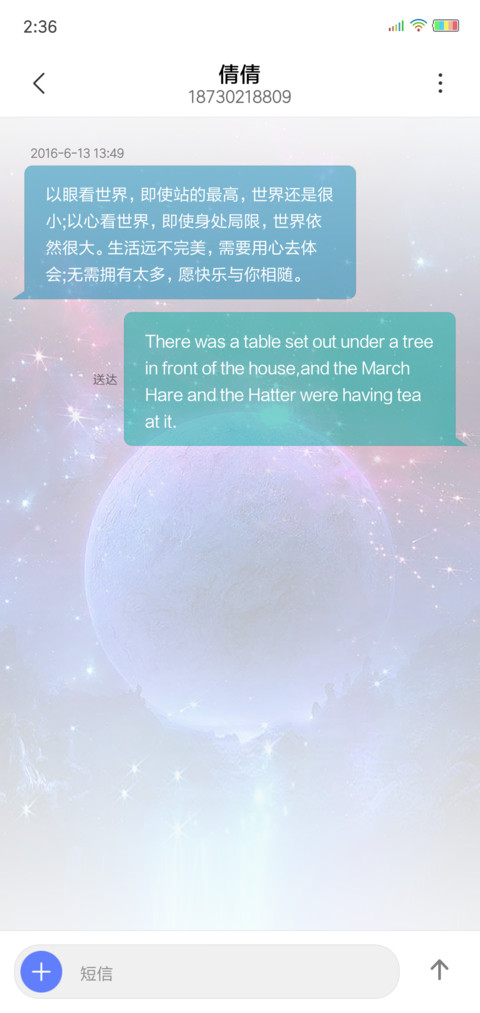 梦之夜炫彩简版 screenshot