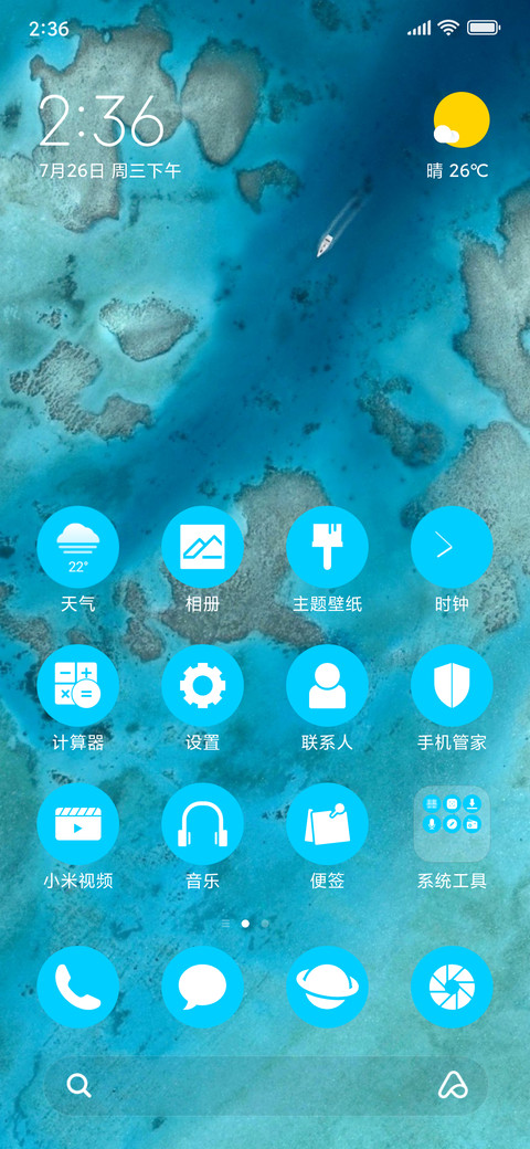 Stock Android - Beach_3MDS screenshot