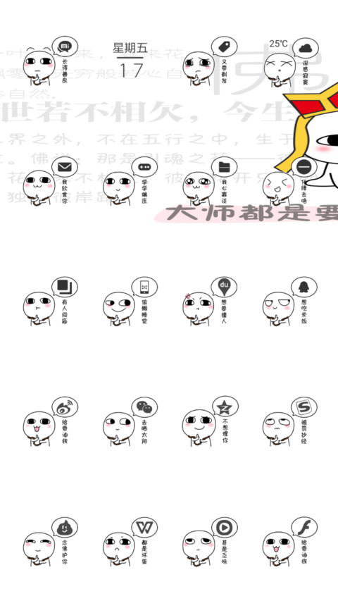 一庙一汤圆 汤圆酱 screenshot