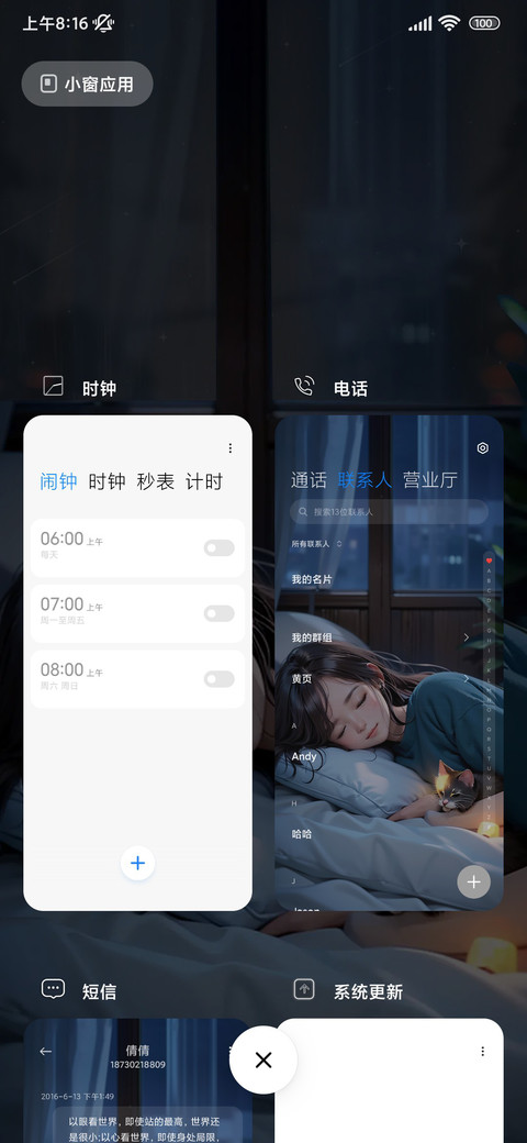 重力感应，治愈动画 screenshot