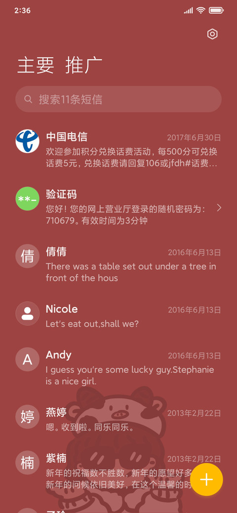 牛转乾坤 screenshot