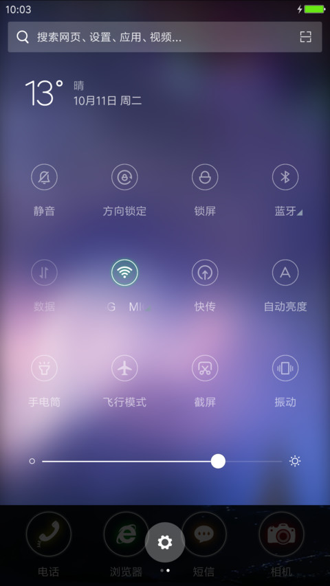 如梦（雨滴效果+重力感应） screenshot