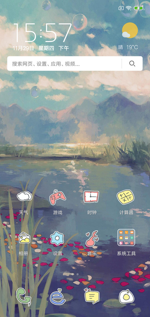 池潭边 screenshot