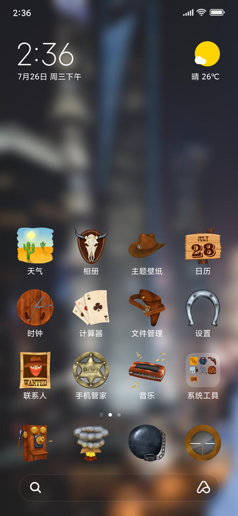 Official MIUI Theme_65 screenshot