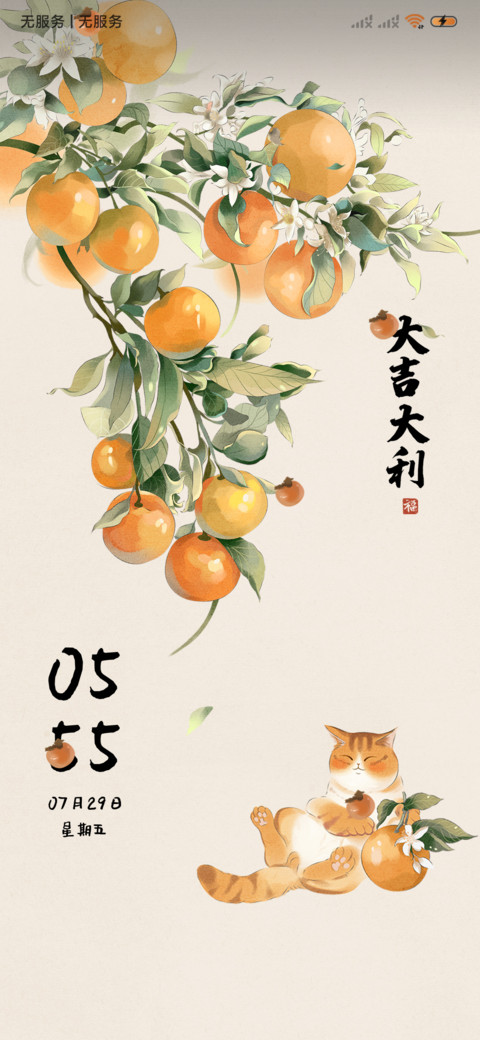 动态国风小猫咪 screenshot