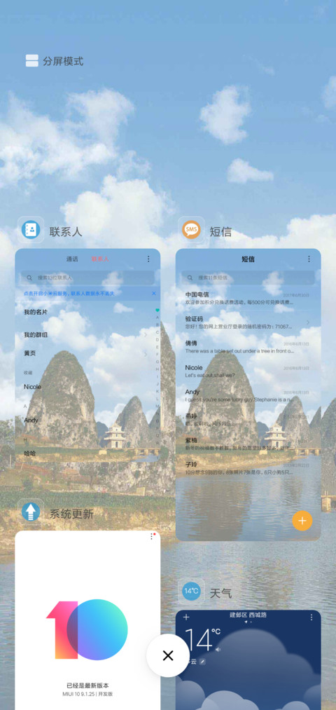 青山绿水，蓝天白云 screenshot