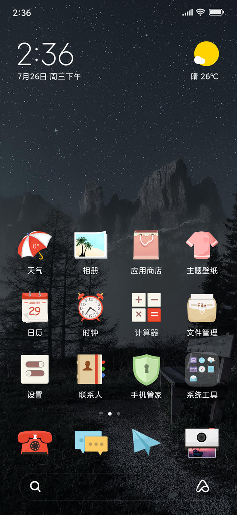 Official MIUI Theme_32 screenshot