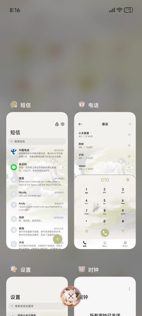 罗小黑 时光同行 screenshot