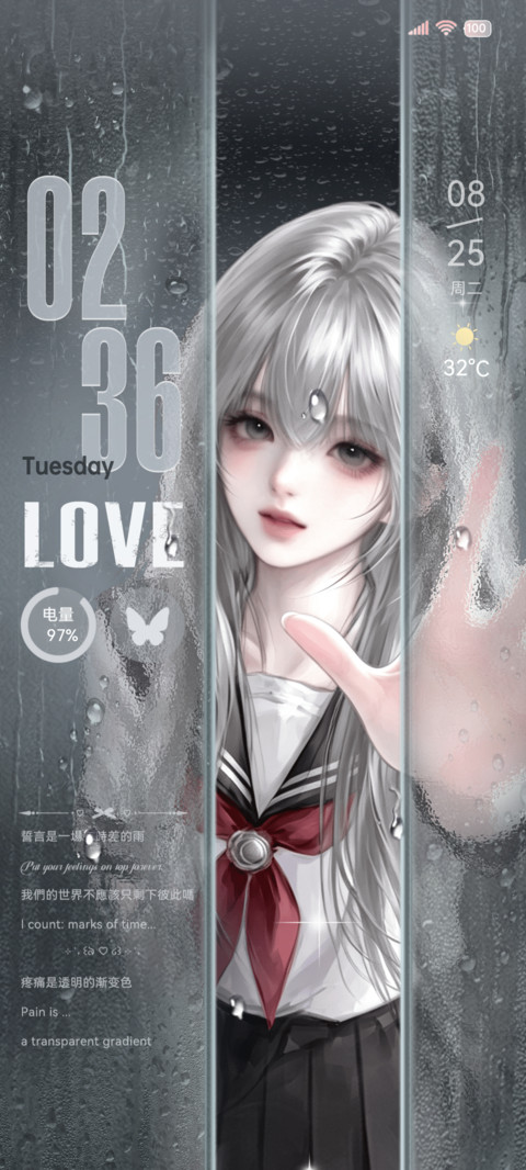 光栅ins雨天时差 screenshot