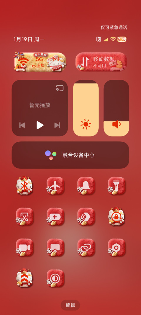 新年小猫马上发财 screenshot