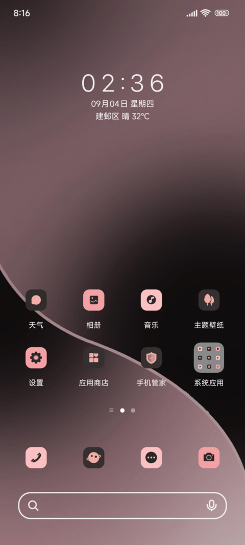 专属黑粉组件 screenshot