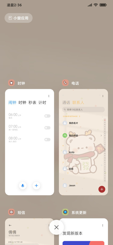 小熊发财啦 screenshot