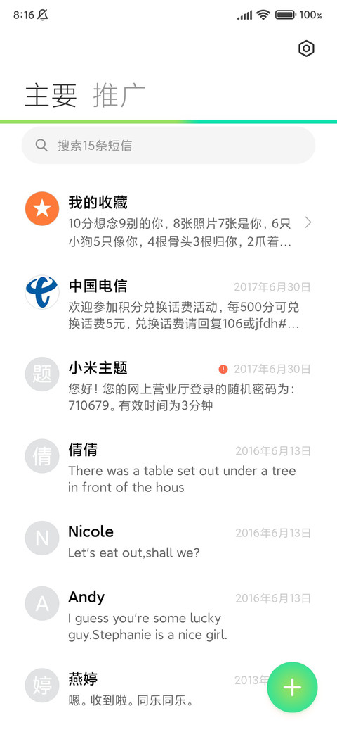 小狐狸 screenshot