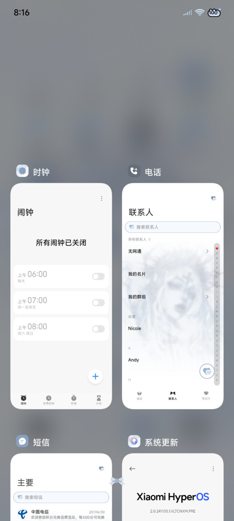 氛围 星辰有信 screenshot