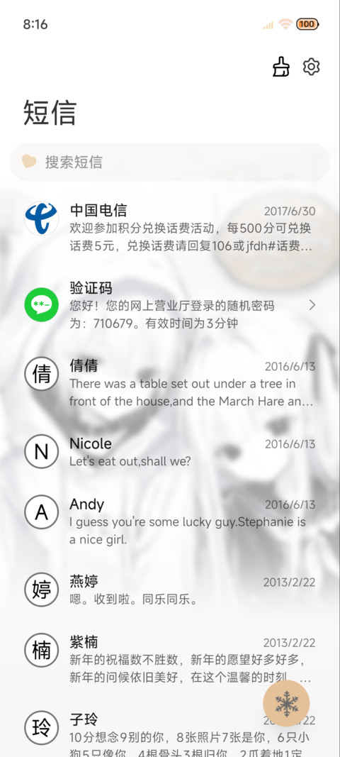 重感 缘分的天空 screenshot