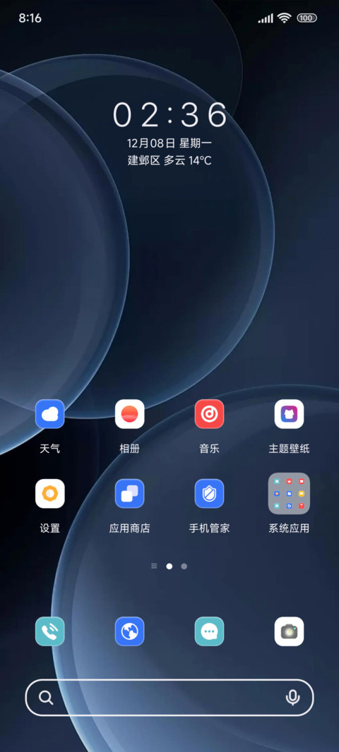 OS灰圆 screenshot