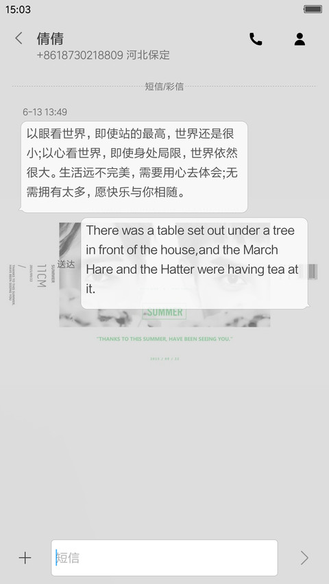 【王青和冯建宇】逆袭之爱上情敌之青宇夫夫 screenshot