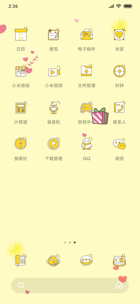 臭屁虫之有你有月饼 screenshot