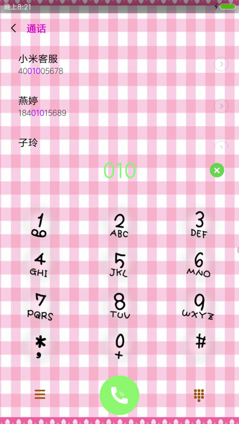 粉萌萌哒 screenshot