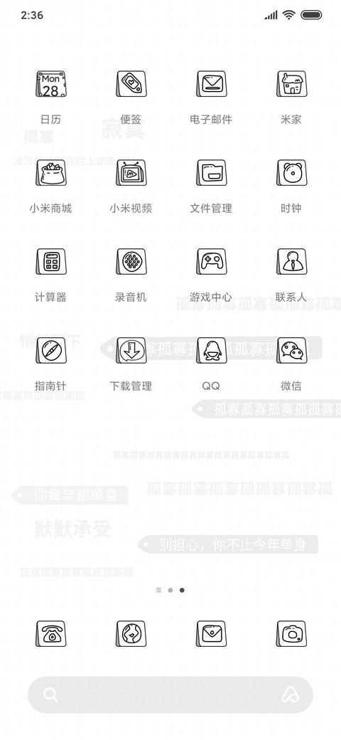 悲伤蛙之孤寡孤寡 screenshot