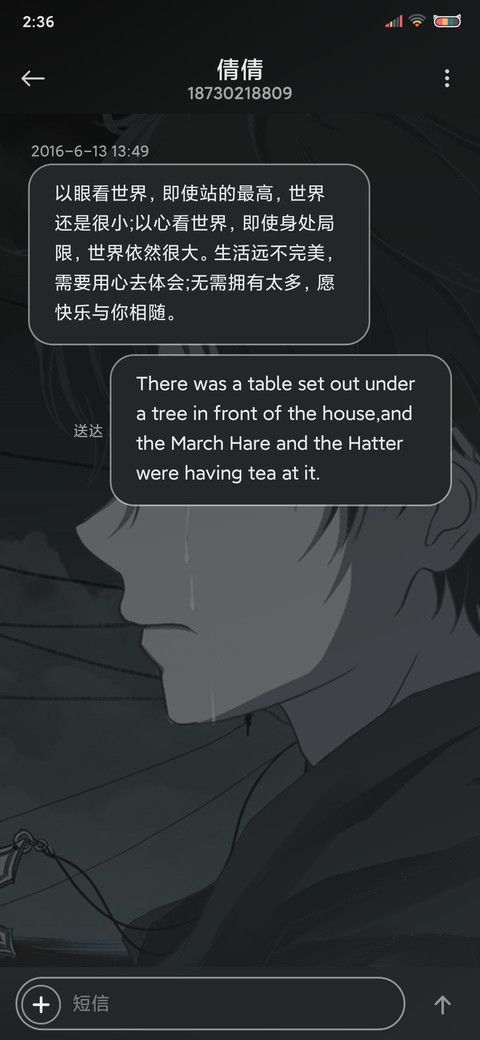 少年的你 screenshot