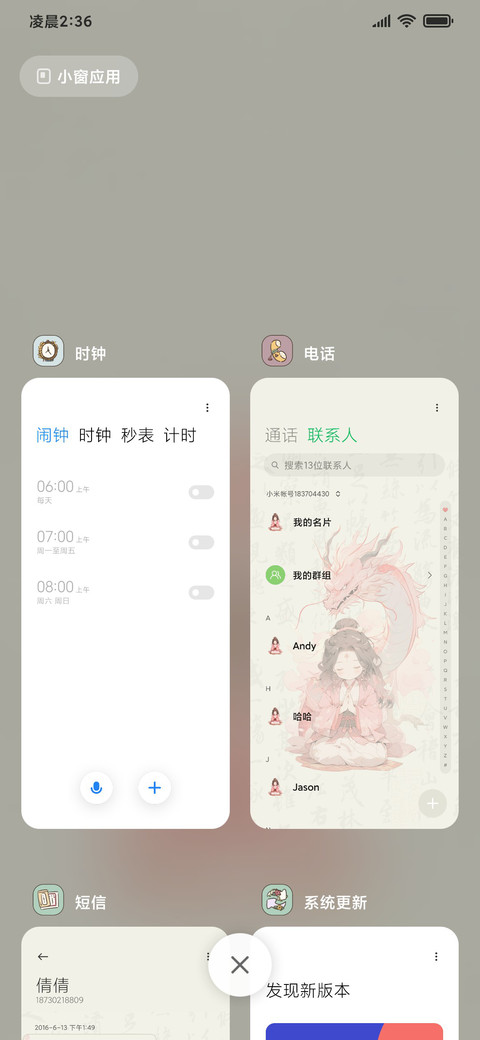 佛系好运古风少女 screenshot