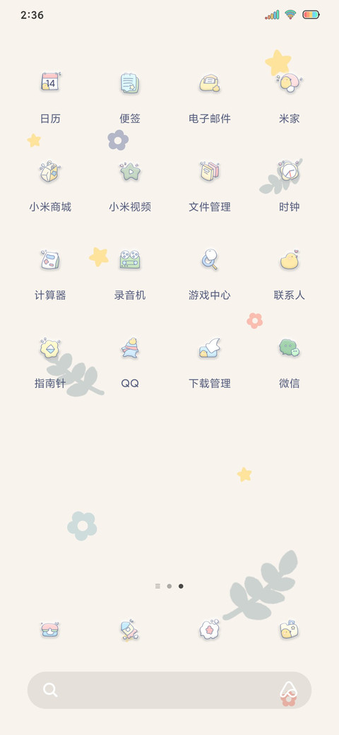 3D可爱鸭鸭 screenshot