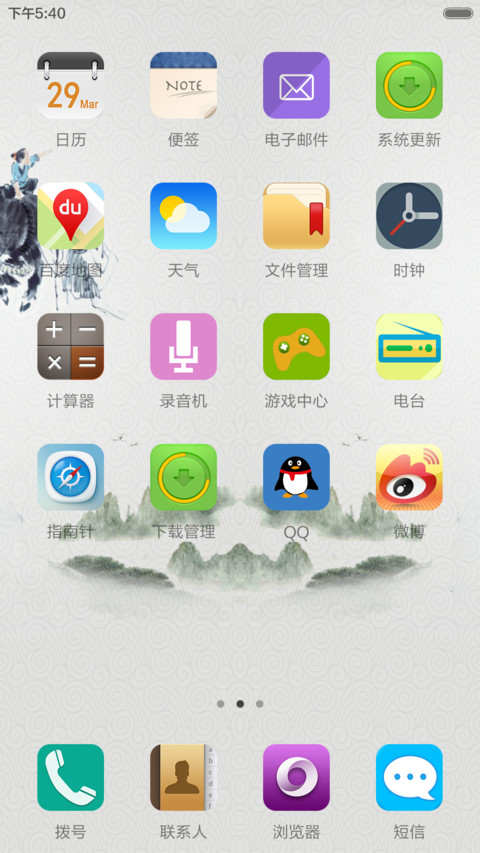 牧童 screenshot