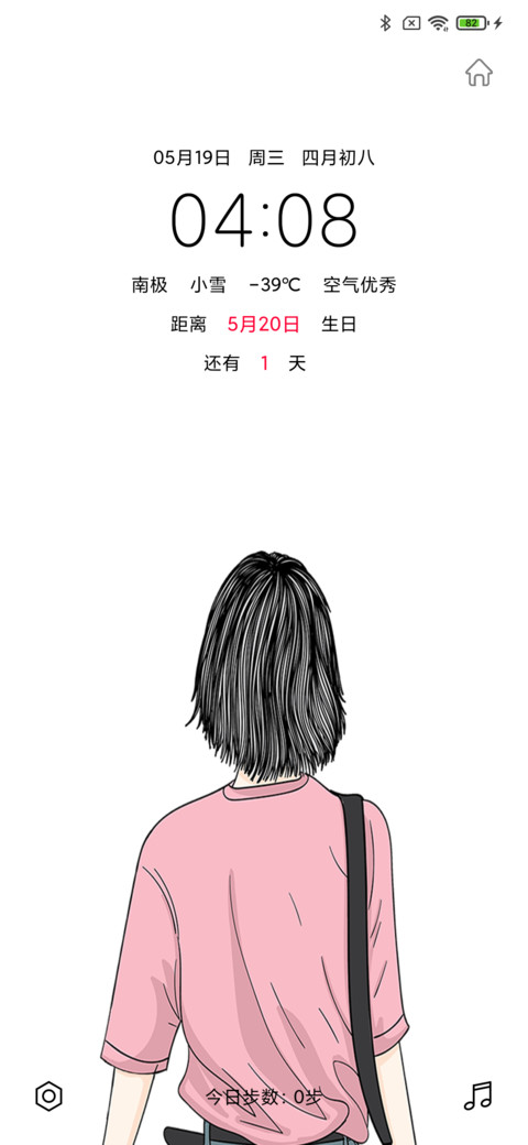 执子之手 screenshot