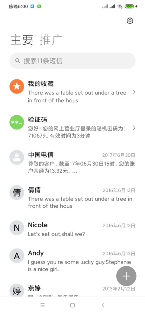 简 Peace screenshot
