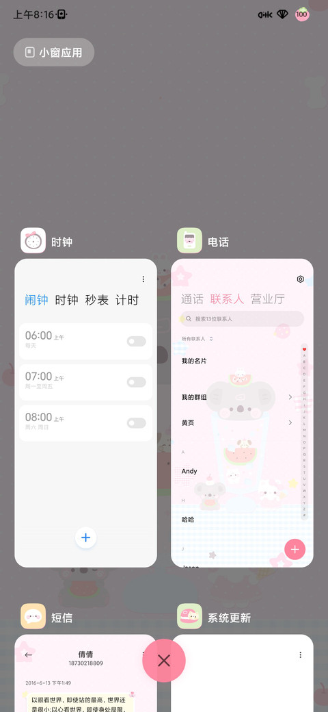 换图 小熊西瓜冰沙 screenshot