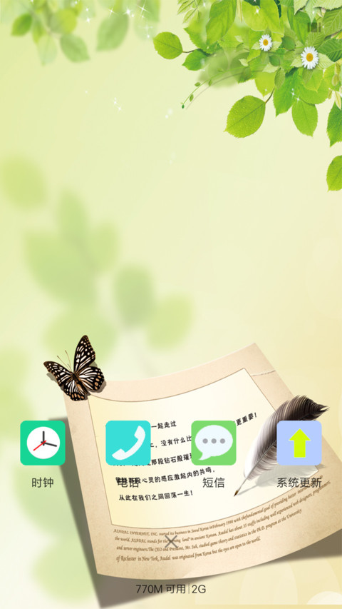 一起走过的日子 screenshot