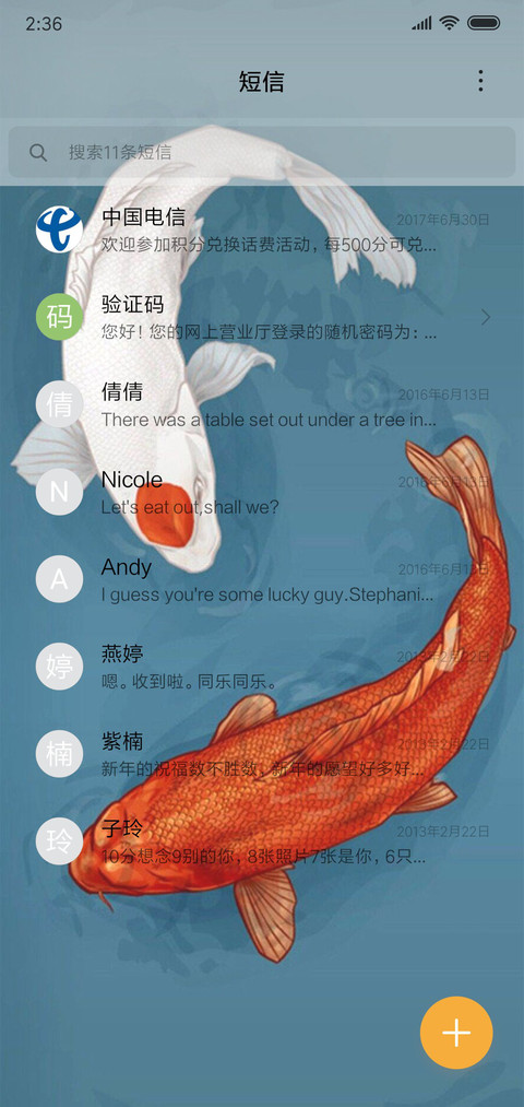 中国风 水墨锦鲤 screenshot