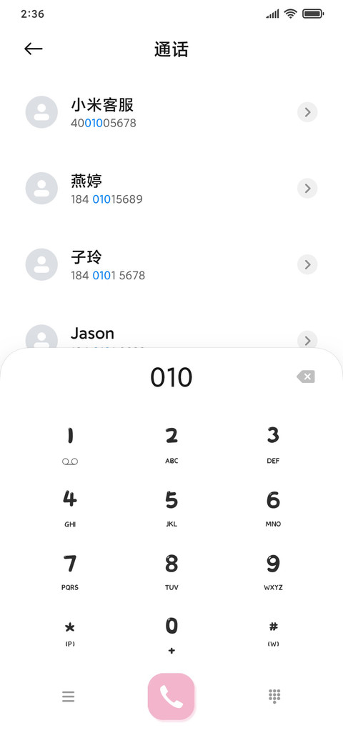 草莓粉猫酱 screenshot