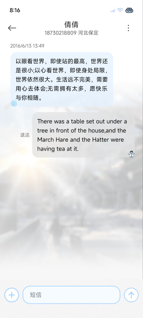 氛围 在冬日遇见你 screenshot