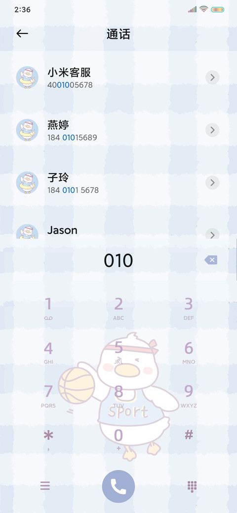 鸭鸭运动会 screenshot