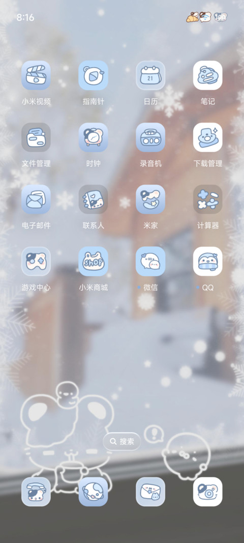 鼠球球 请积极过冬 screenshot