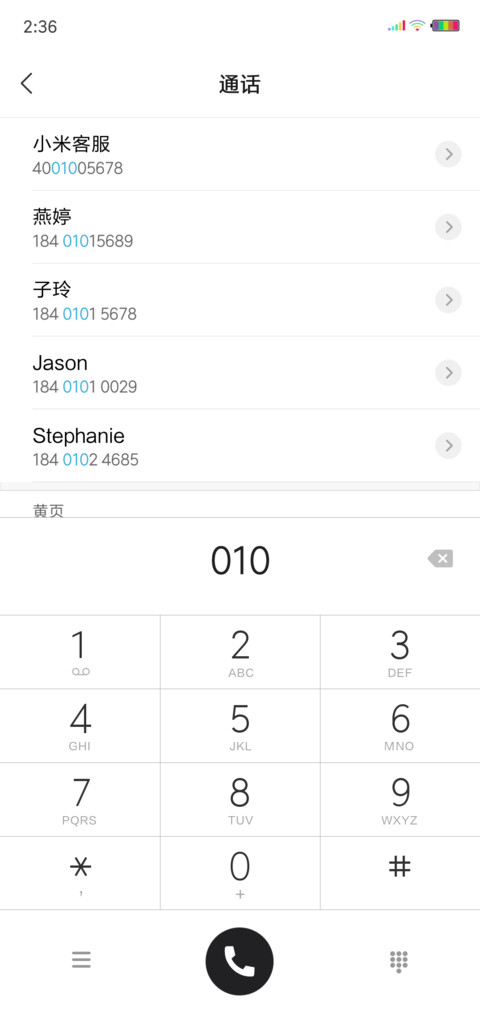 哈小贱 screenshot