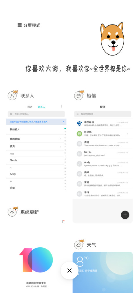 柴小萌 screenshot