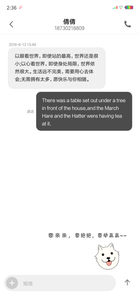 萨小傻 screenshot