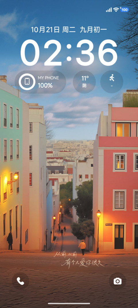 简约晚街暖灯 screenshot