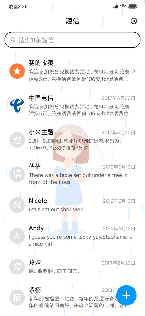 雨滴清新小女孩 screenshot
