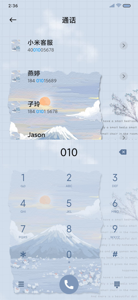 温柔晴空 油画手札 screenshot