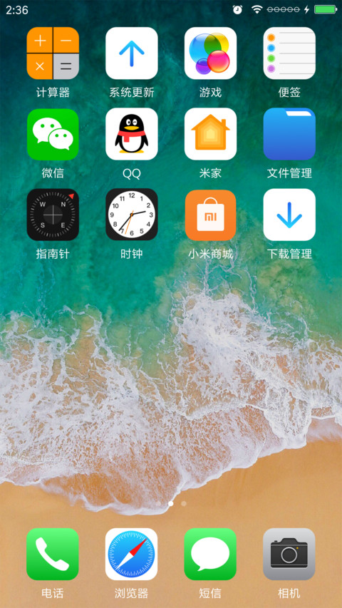 地表最强 iOS10 screenshot