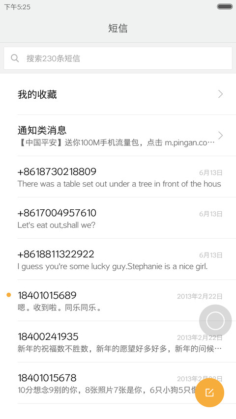 Aa-细黑体 screenshot